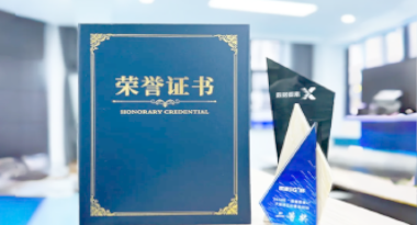 “汽车销售智能引擎”亮相浙江温州“数据要素×”大赛，斩获殊荣！