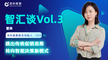 中国汽车报专访 | mile米乐集团联合创始人、CEO董琳：跳出传统促销思维，转向智能决策新模式